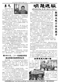 (2006年11月25日) 明慧周报　宜昌地区版（第一期） 