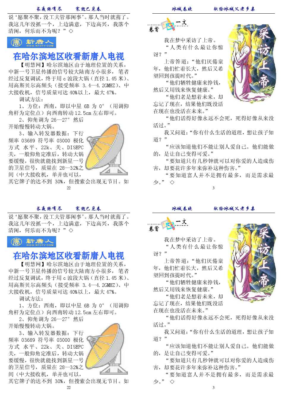 bingcheng_b_46_pdf-online3.png