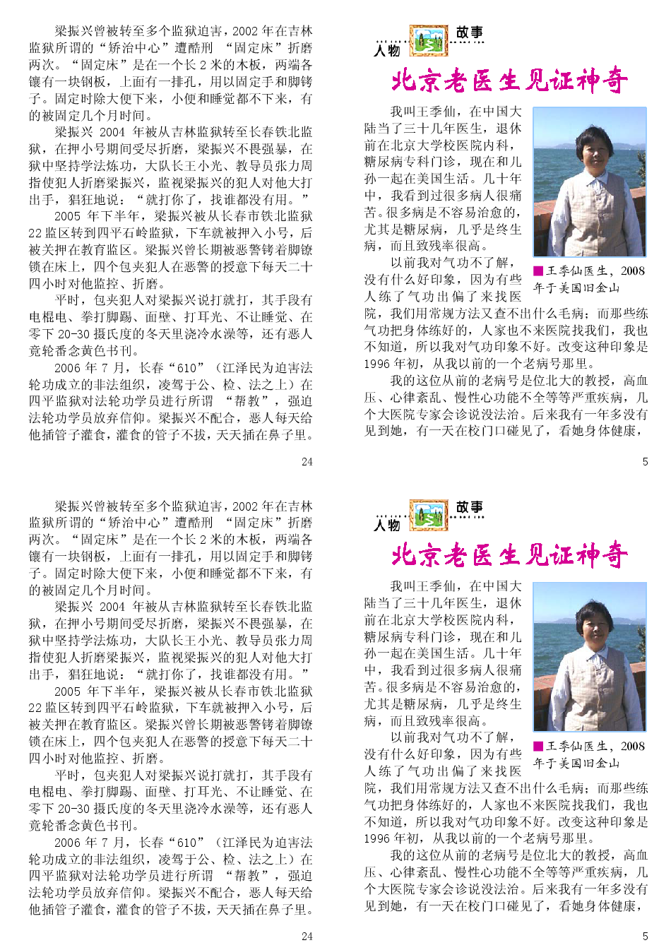 lingchengzy-19-pdf-online5.png