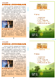 小册子：晨熙（双月刊2010年10月）