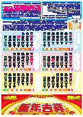 (2012年10月19日) 简单省纸的立体式挂历（2013年）