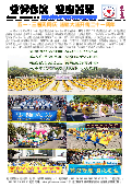 (2013年05月13日) 真相传单：信仰无罪 停止迫害 赤峰特刊（第一五期） 