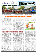 (2013年05月13日) 真相传单：元宝山特刊（第七八期） 