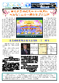 (2013年05月17日) 真相传单：新宾之春（第一二八期） 