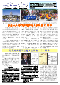 (2013年05月23日) 真相传单：元宝山特刊（第八零期） 