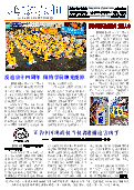 (2013年07月26日)  真相传单：北京真相（第186期）