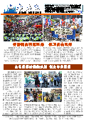 (2013年08月09日) 真相传单：上海真相（第121期）