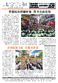 (2013年08月10日) 真相传单：北京真相（第187期）