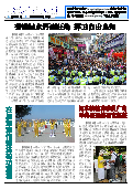 (2013年08月13日) 真相传单：哈尔滨真相（第329期）