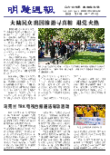 (2013年08月17日) 明慧周报：锦州版（第184期）