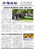 (2013年08月17日) 明慧周报：贵州版（第50期）