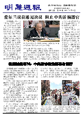 (2013年08月18日) 明慧周报：吉林省版（第142期）