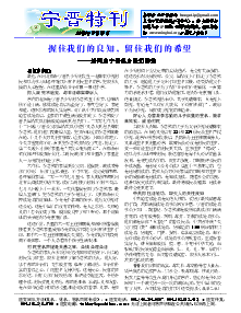 真相传单：宁晋特刊（2013年8月19日）