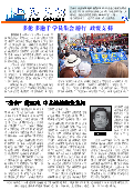 (2013年08月29日) 真相传单：上海真相（第124期）