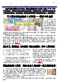 (2013年08月30日) 不干胶：唐山故事--万人联名事件　震动中南海