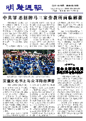 (2013年08月31日) 明慧周报：广安版（第26期）