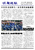 (2013年08月31日) 明慧周报：河北版（第132期）
