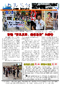 (2013年09月05日) 真相传单：上海真相（第125期）