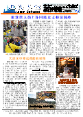 (2013年09月12日) 真相传单：上海真相（第126期）