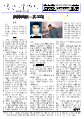 (2013年09月12日) 真相传单：吉林省特刊（2013年9月12日）