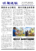 (2013年09月13日) 明慧周报：新乡版（第97期）