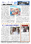 (2013年09月13日) 真相传单：郑州真相（第88期）