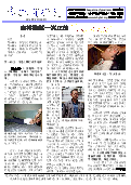 (2013年09月20日) 真相传单：吉林省特刊（2013年9月20日）