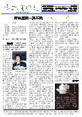 (2013年09月24日) 真相传单：吉林省特刊（2013年9月24日）