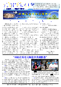 (2013年09月27日) 真相传单：湖南真相（第136期）