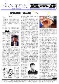 (2013年10月05日) 真相传单：吉林省特刊（2013年10月5日）