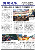 (2013年10月05日) 明慧周报：上海版（第332期）