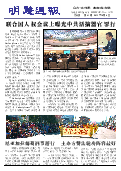 (2013年10月06日) 明慧周报：贵州版（第57期）