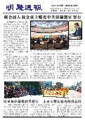 (2013年10月08日) 明慧周报：内蒙古版（第124期）