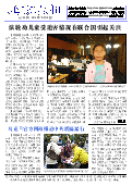 (2013年10月09日) 真相传单：北京真相（第193期）