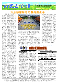 (2013年10月10日) 真相传单：内蒙古真相（第142期）