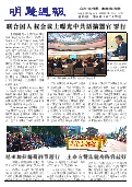 (2013年10月11日) 明慧周报：吉林省版（第150期）