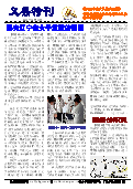 (2013年10月11日) 真相传单：义县特刊（2013年10月11日）