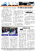 (2013年10月15日) 真相传单：上海真相（第131期）