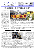 (2013年10月24日) 真相传单：北京真相（第195期）