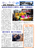(2013年10月25日) 真相传单：郑州真相（第93期）