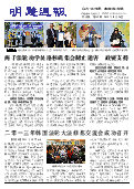 (2013年10月26日) 明慧周报：北京版（第142期）