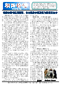 (2013年10月28日) 真相传单：朝阳特刊（2013年10月28日）