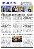 (2013年10月28日) 明慧周报：湖南怀化版（第126期）