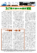 (2013年11月14日)  真相传单：上海真相（第135期）