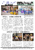 (2013年11月15日) 真相传单：广州真相（第24期）