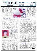 (2013年11月18日)  真相传单：锦州特刊（2013年11月18日）