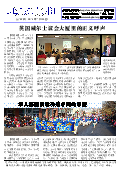 (2013年11月22日) 真相传单：北京真相（第199期）