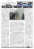 (2013年11月23日) 真相传单：黑龙江特刊（2013年11月23日）