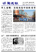 (2013年11月25日) 明慧周报：吉林省版（第157期）