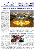 (2013年11月29日) 真相传单：北京真相（第200期）